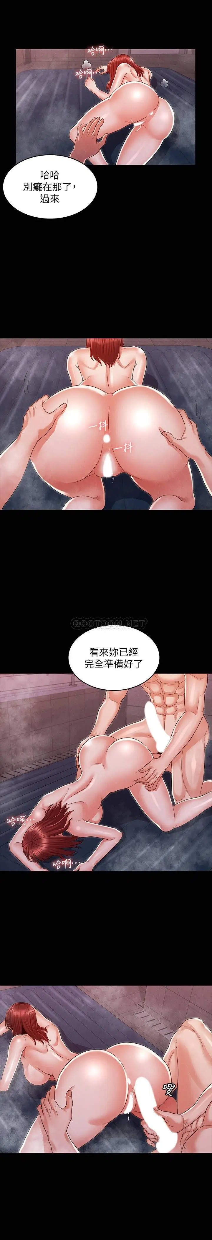 教师体罚[顶通]韩漫全集-第18话 芷吟的过去无删减无遮挡章节图片 