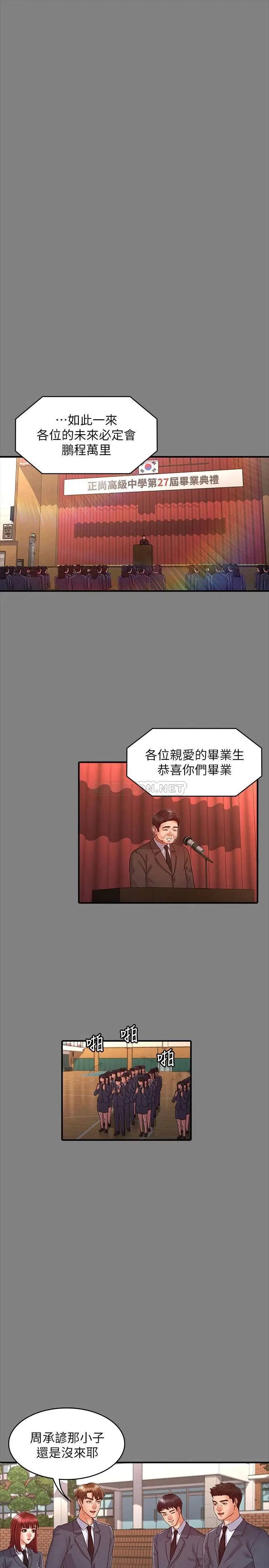 教师体罚[顶通]韩漫全集-第18话 芷吟的过去无删减无遮挡章节图片 