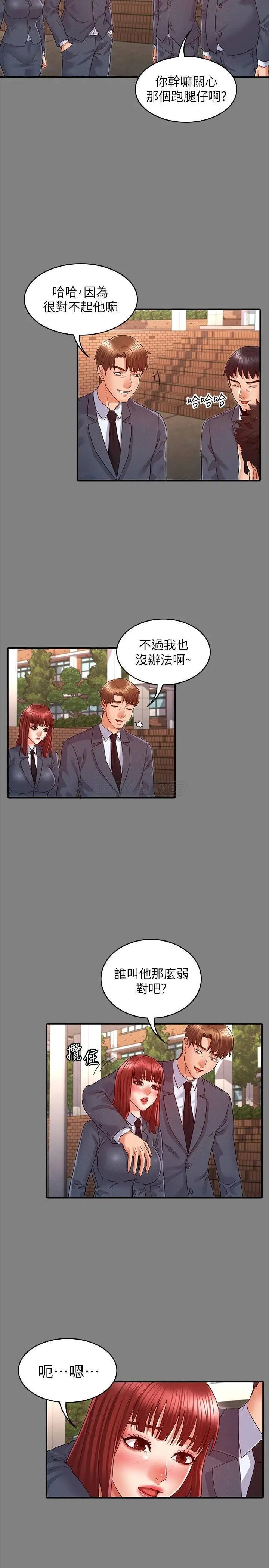 教师体罚[顶通]韩漫全集-第18话 芷吟的过去无删减无遮挡章节图片 