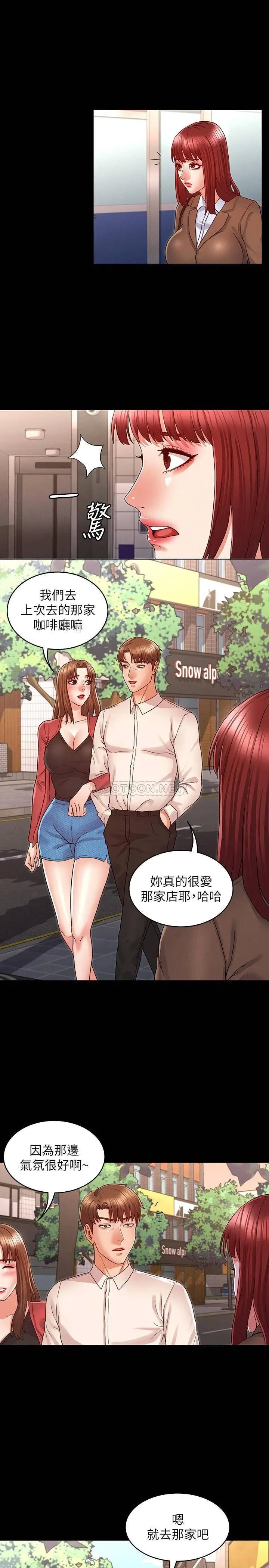教师体罚[顶通]韩漫全集-第19话 芷吟180度大转变的原因无删减无遮挡章节图片 