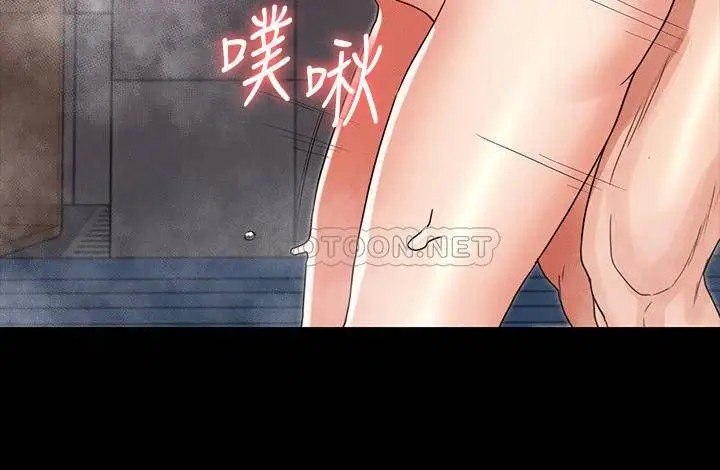 教师体罚[顶通]韩漫全集-第20话 啪啪啪!调教秘书的方法无删减无遮挡章节图片 