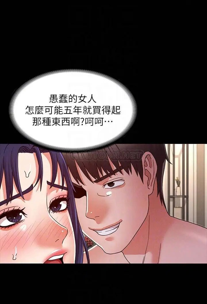 教师体罚[顶通]韩漫全集-第21话 惊人的3P提议无删减无遮挡章节图片 