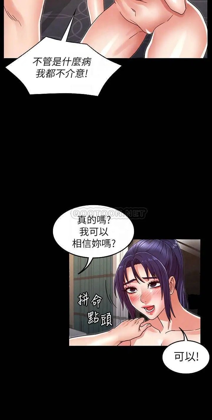 教师体罚[顶通]韩漫全集-第21话 惊人的3P提议无删减无遮挡章节图片 