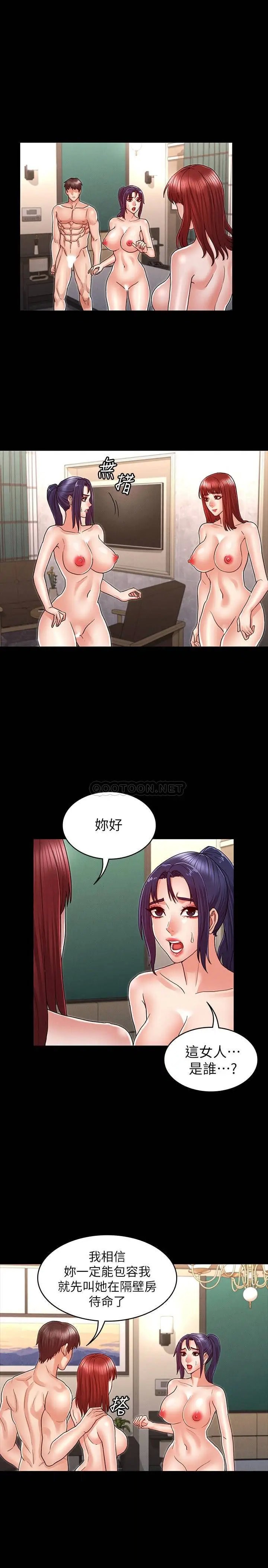 教师体罚[顶通]韩漫全集-第22话 主人，拜託先上我无删减无遮挡章节图片 
