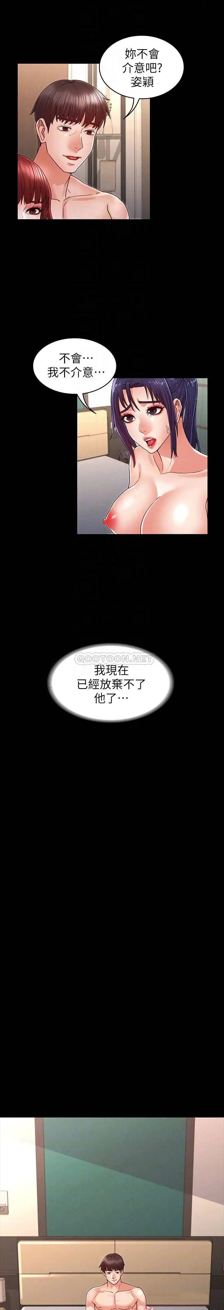 教师体罚[顶通]韩漫全集-第22话 主人，拜託先上我无删减无遮挡章节图片 