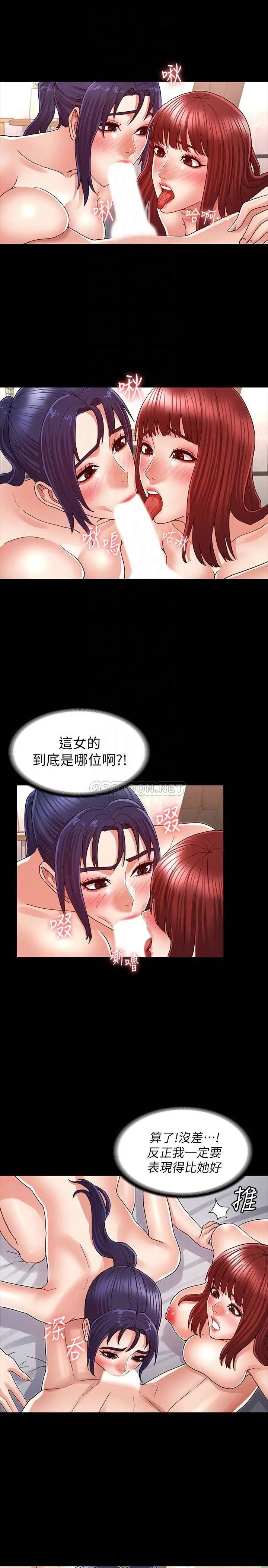 教师体罚[顶通]韩漫全集-第22话 主人，拜託先上我无删减无遮挡章节图片 