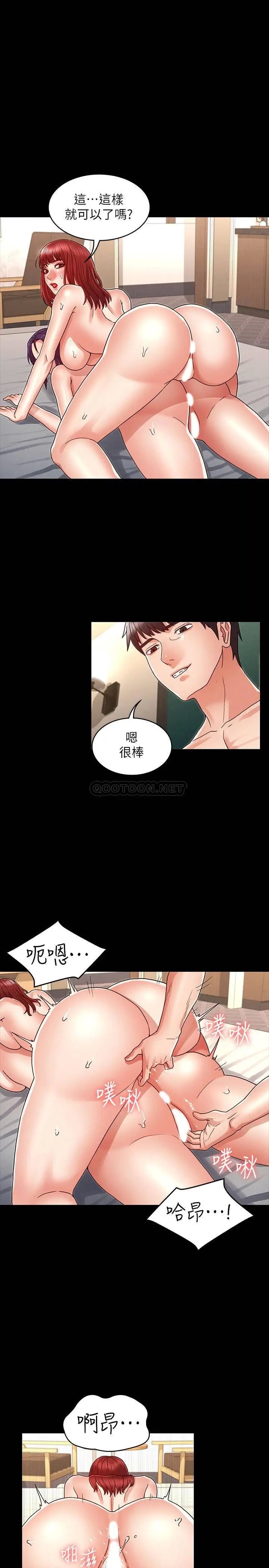 教师体罚[顶通]韩漫全集-第23话 两个女人激烈的竞争无删减无遮挡章节图片 