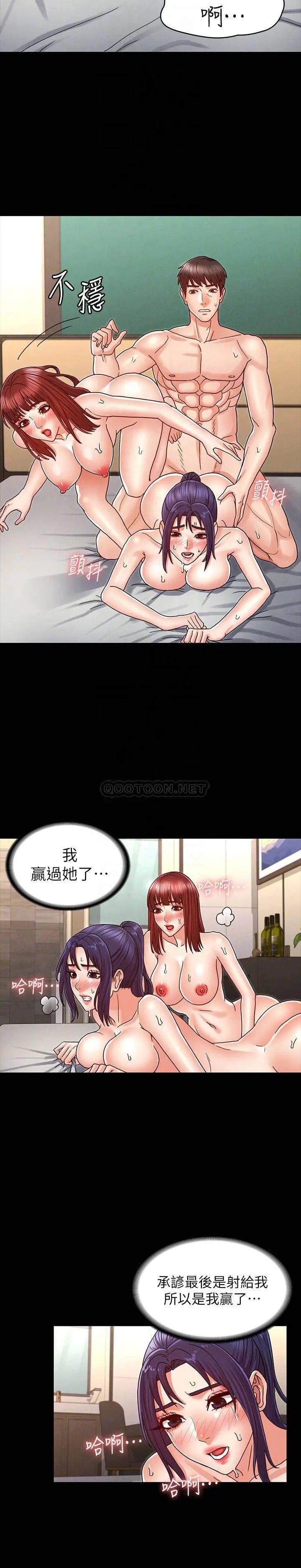 教师体罚[顶通]韩漫全集-第23话 两个女人激烈的竞争无删减无遮挡章节图片 