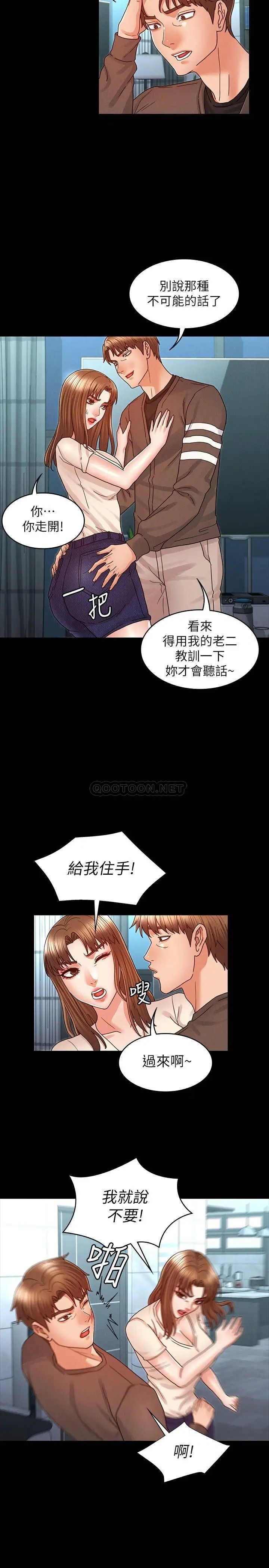教师体罚[顶通]韩漫全集-第23话 两个女人激烈的竞争无删减无遮挡章节图片 