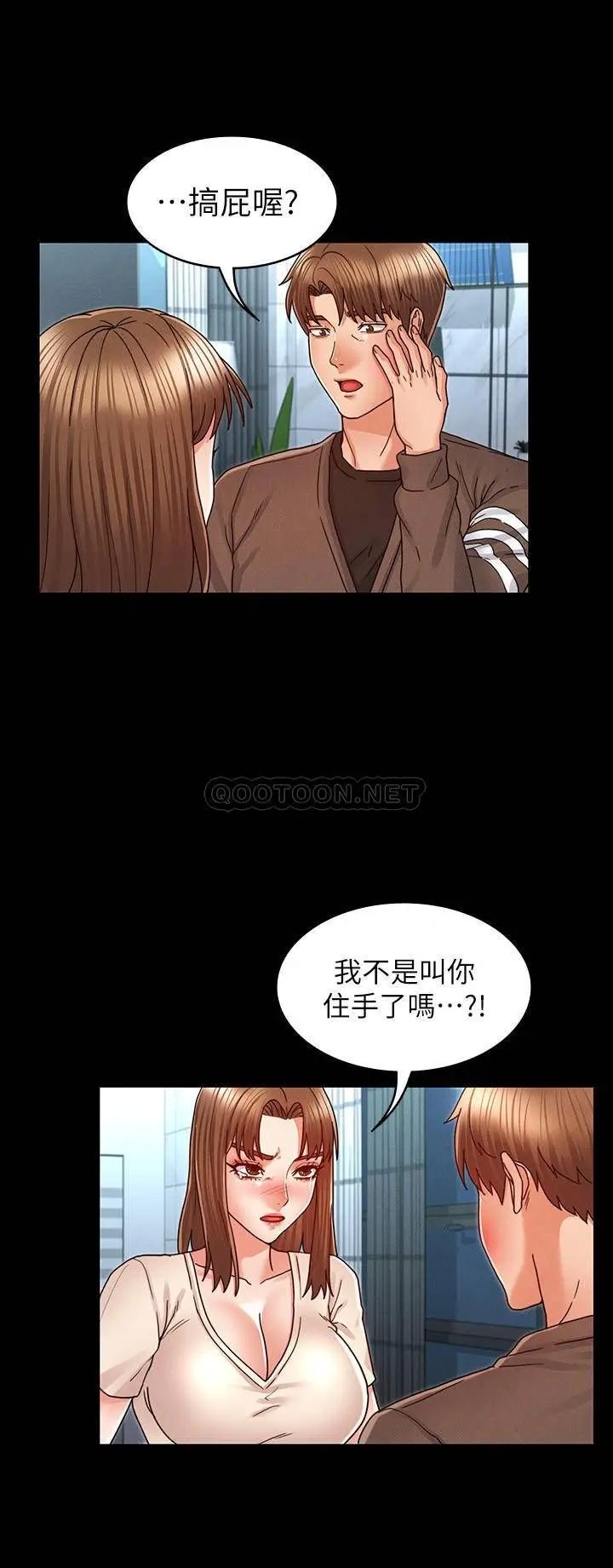 教师体罚[顶通]韩漫全集-第23话 两个女人激烈的竞争无删减无遮挡章节图片 