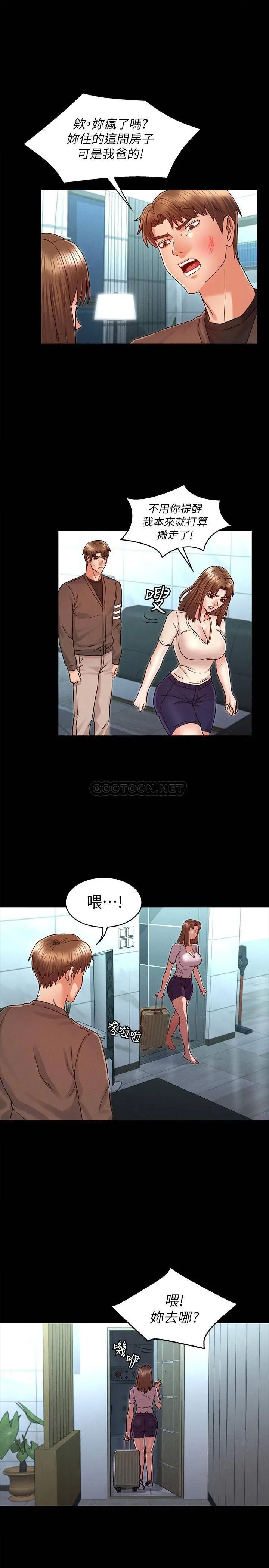 教师体罚[顶通]韩漫全集-第23话 两个女人激烈的竞争无删减无遮挡章节图片 