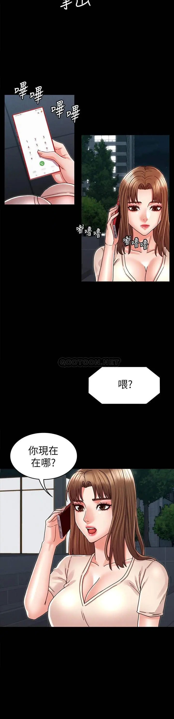 教师体罚[顶通]韩漫全集-第23话 两个女人激烈的竞争无删减无遮挡章节图片 