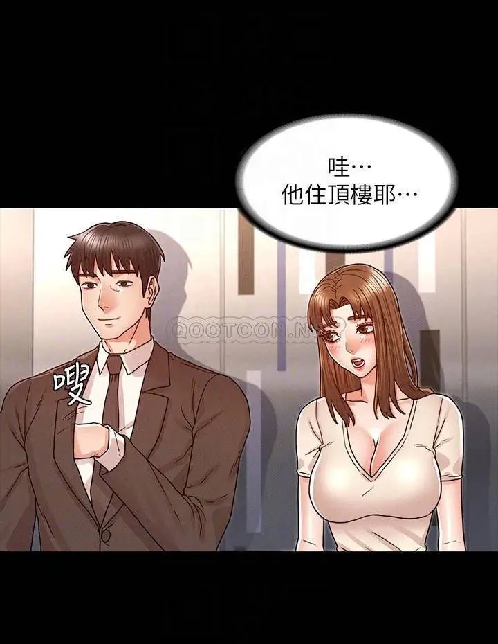 教师体罚[顶通]韩漫全集-第24话 承谚的高级公寓无删减无遮挡章节图片 