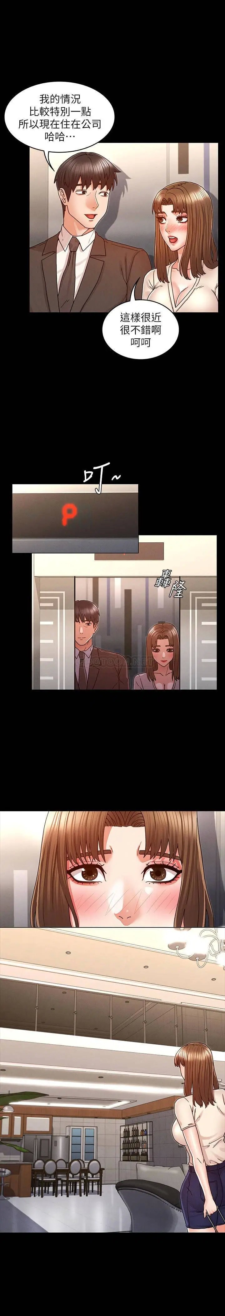 教师体罚[顶通]韩漫全集-第24话 承谚的高级公寓无删减无遮挡章节图片 