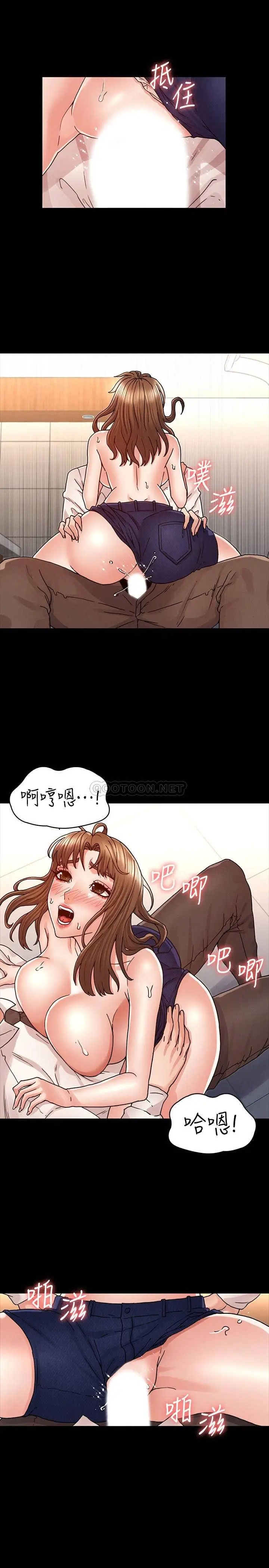 教师体罚[顶通]韩漫全集-第25话 我要开始欺负妳了无删减无遮挡章节图片 