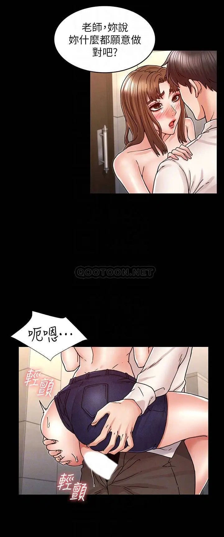 教师体罚[顶通]韩漫全集-第25话 我要开始欺负妳了无删减无遮挡章节图片 