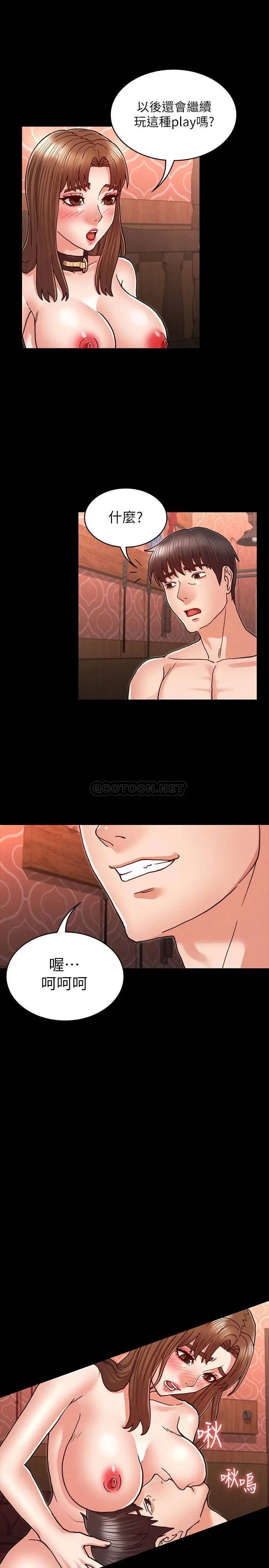 教师体罚[顶通]韩漫全集-第26话 逸婷的新性癖无删减无遮挡章节图片 