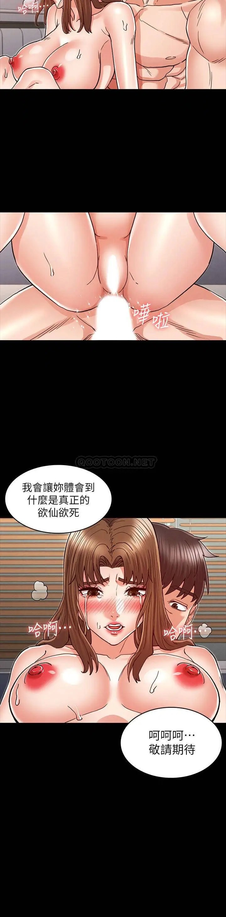 教师体罚[顶通]韩漫全集-第29话 让人失去理智的多重高潮无删减无遮挡章节图片 