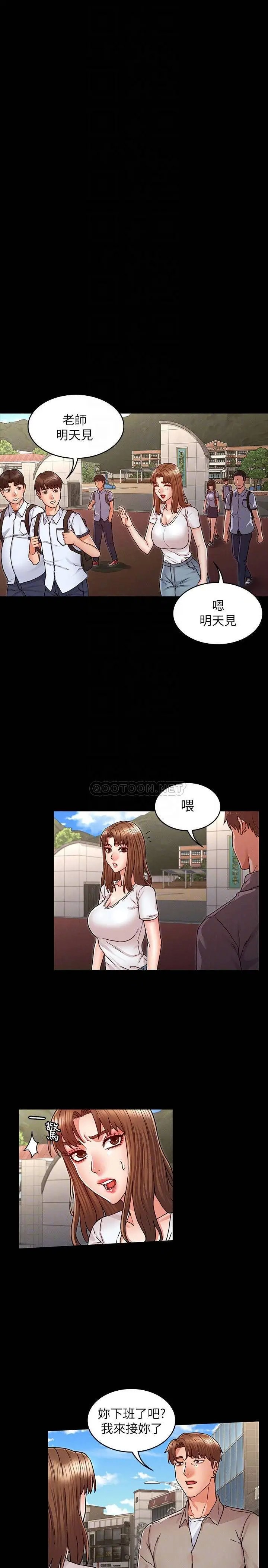 教师体罚[顶通]韩漫全集-第29话 让人失去理智的多重高潮无删减无遮挡章节图片 