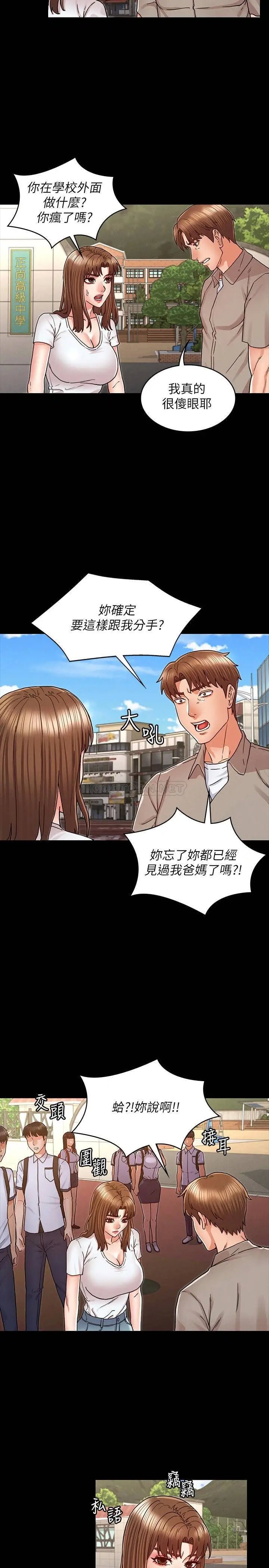 教师体罚[顶通]韩漫全集-第29话 让人失去理智的多重高潮无删减无遮挡章节图片 