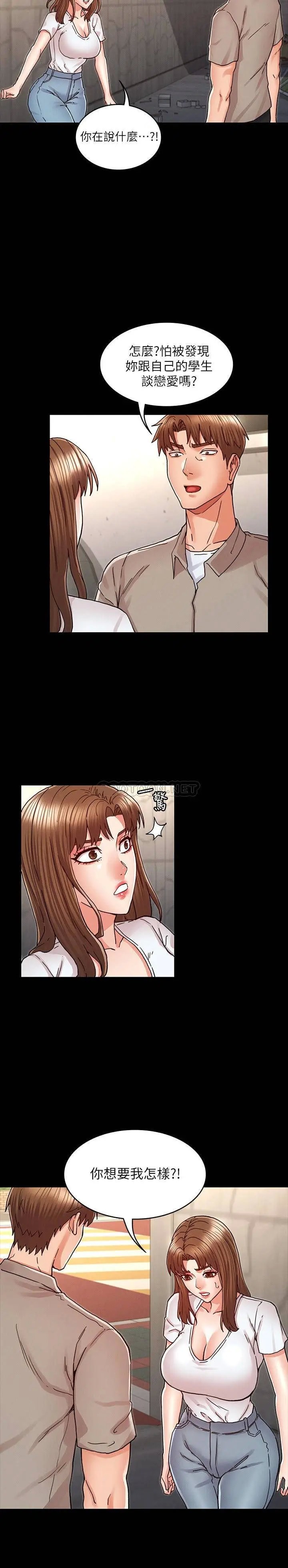 教师体罚[顶通]韩漫全集-第29话 让人失去理智的多重高潮无删减无遮挡章节图片 