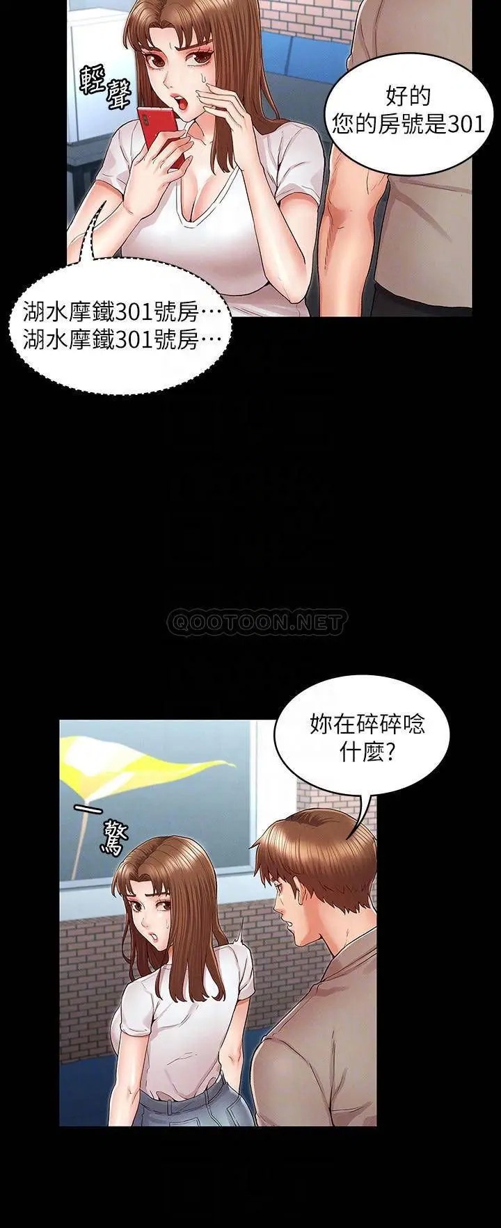 教师体罚[顶通]韩漫全集-第30话 维护老师形象的代价无删减无遮挡章节图片 
