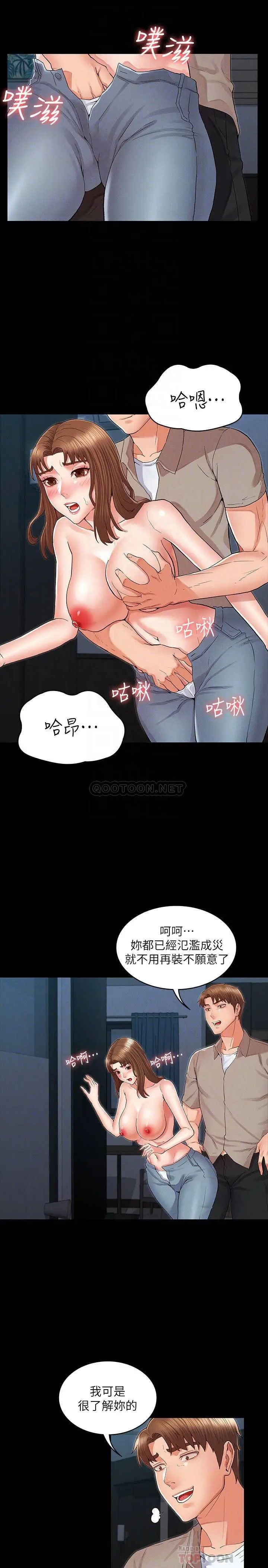 教师体罚[顶通]韩漫全集-第30话 维护老师形象的代价无删减无遮挡章节图片 