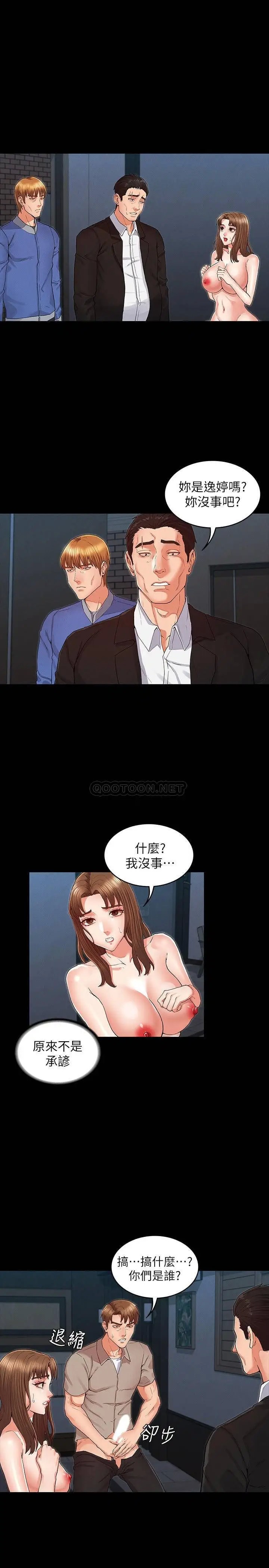 教师体罚[顶通]韩漫全集-第31话 主人…今天也请处罚我!无删减无遮挡章节图片 