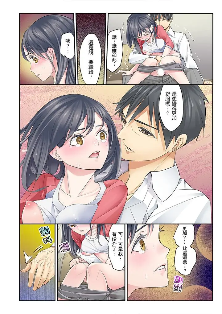 姪女睡着之后[顶通]韩漫全集-第4話无删减无遮挡章节图片 