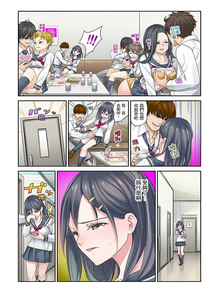 姪女睡着之后[顶通]韩漫全集-第5話无删减无遮挡章节图片 