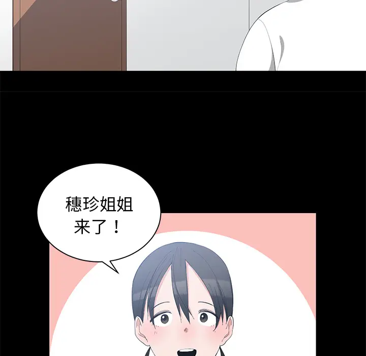 青梅竹马[顶通]韩漫全集-第 1 话无删减无遮挡章节图片 