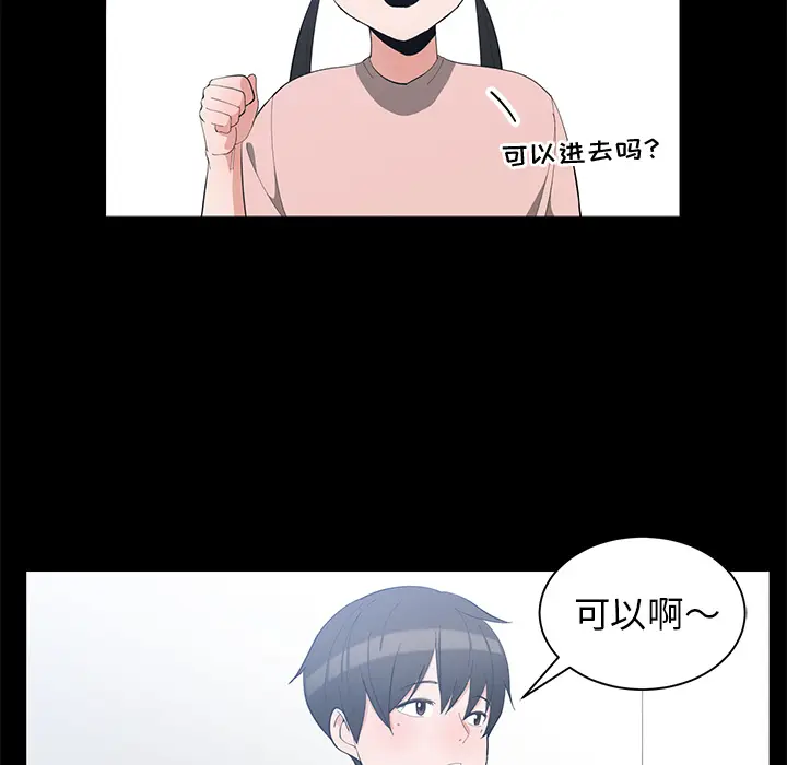 青梅竹马[顶通]韩漫全集-第 1 话无删减无遮挡章节图片 