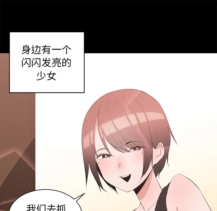 青梅竹马[顶通]韩漫全集-第 1 话无删减无遮挡章节图片 