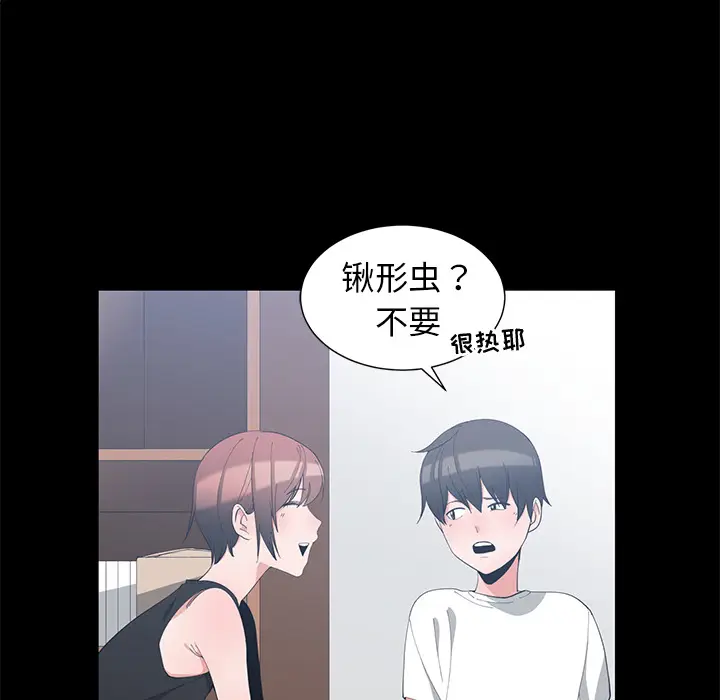 青梅竹马[顶通]韩漫全集-第 1 话无删减无遮挡章节图片 