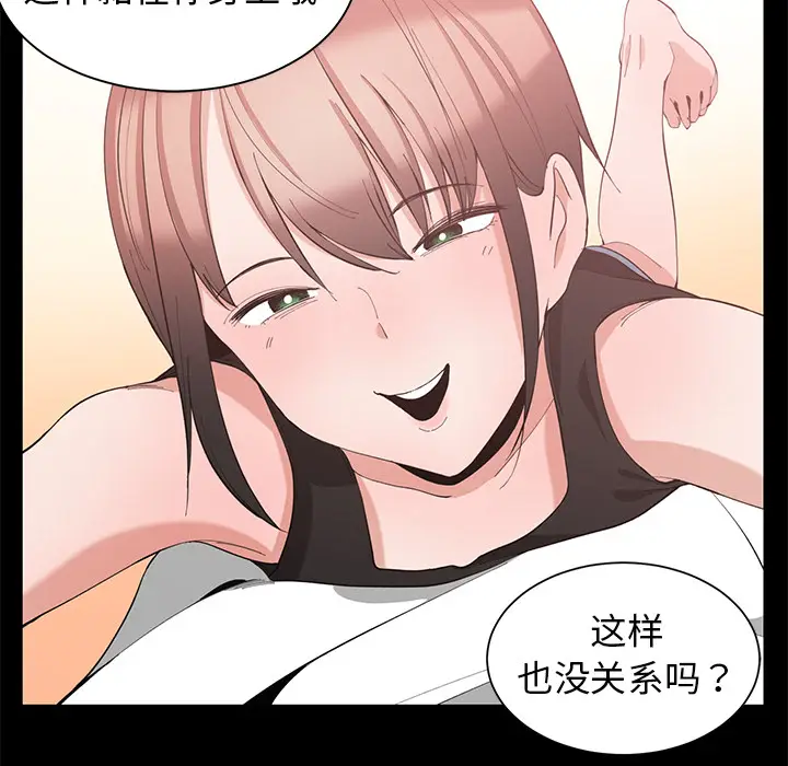 青梅竹马[顶通]韩漫全集-第 1 话无删减无遮挡章节图片 