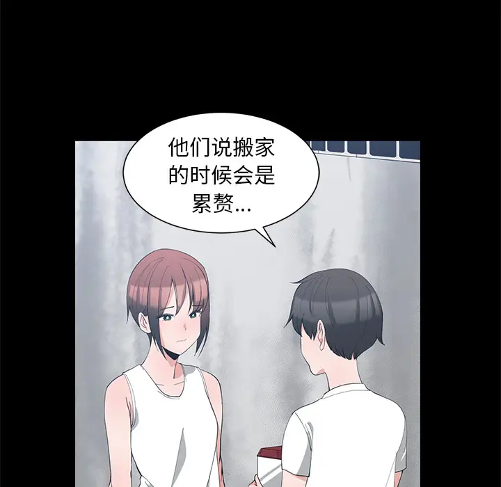 青梅竹马[顶通]韩漫全集-第 1 话无删减无遮挡章节图片 
