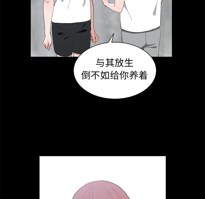 青梅竹马[顶通]韩漫全集-第 1 话无删减无遮挡章节图片 