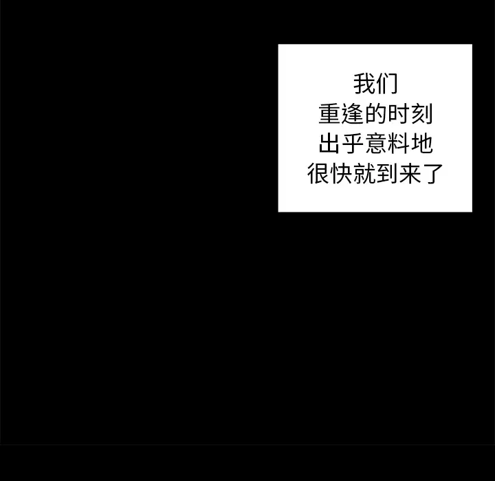 青梅竹马[顶通]韩漫全集-第 1 话无删减无遮挡章节图片 