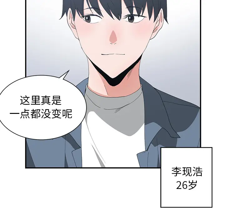 青梅竹马[顶通]韩漫全集-第 1 话无删减无遮挡章节图片 