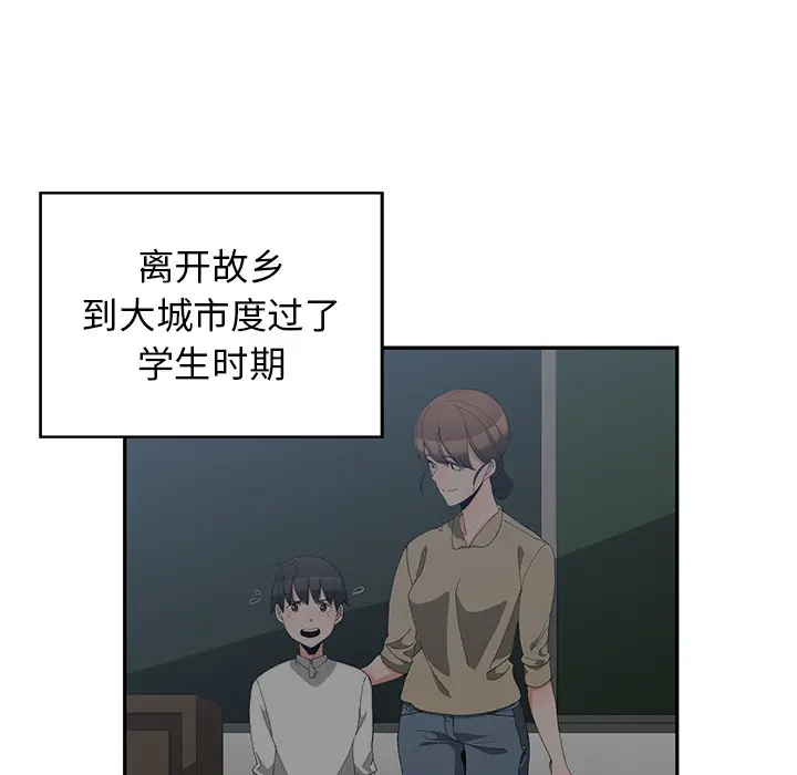 青梅竹马[顶通]韩漫全集-第 1 话无删减无遮挡章节图片 