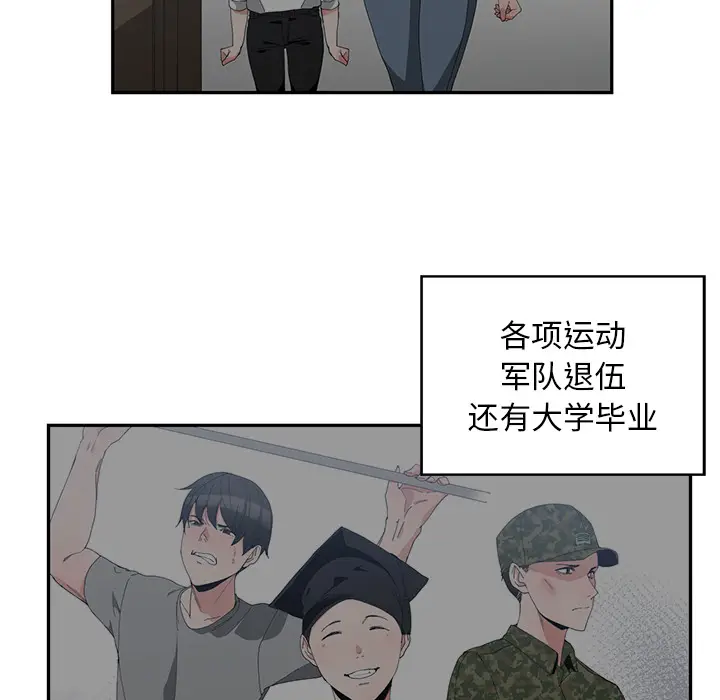 青梅竹马[顶通]韩漫全集-第 1 话无删减无遮挡章节图片 