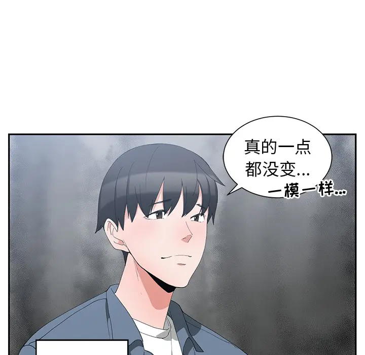 青梅竹马[顶通]韩漫全集-第 1 话无删减无遮挡章节图片 