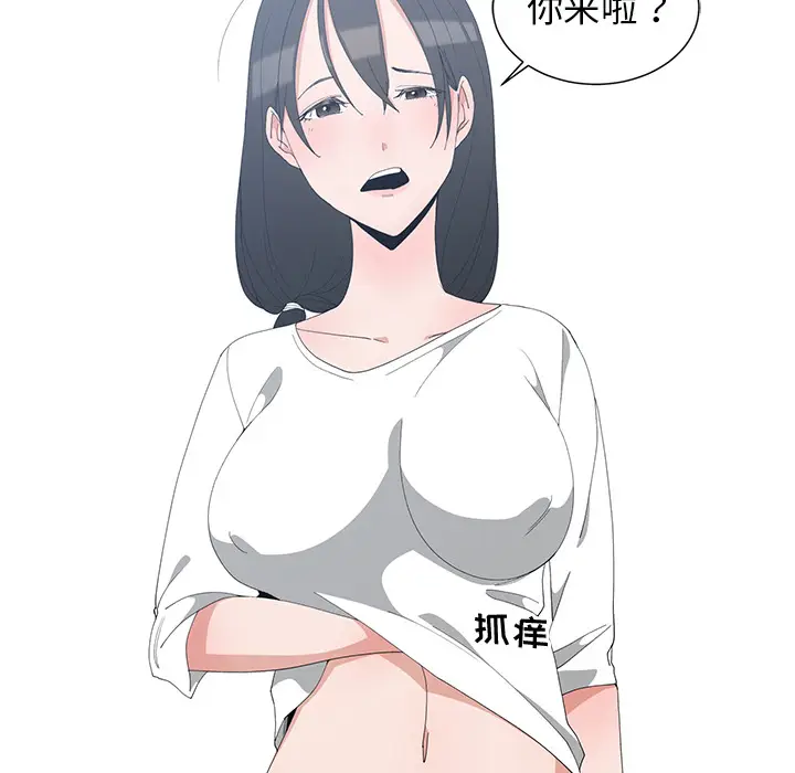 青梅竹马[顶通]韩漫全集-第 1 话无删减无遮挡章节图片 