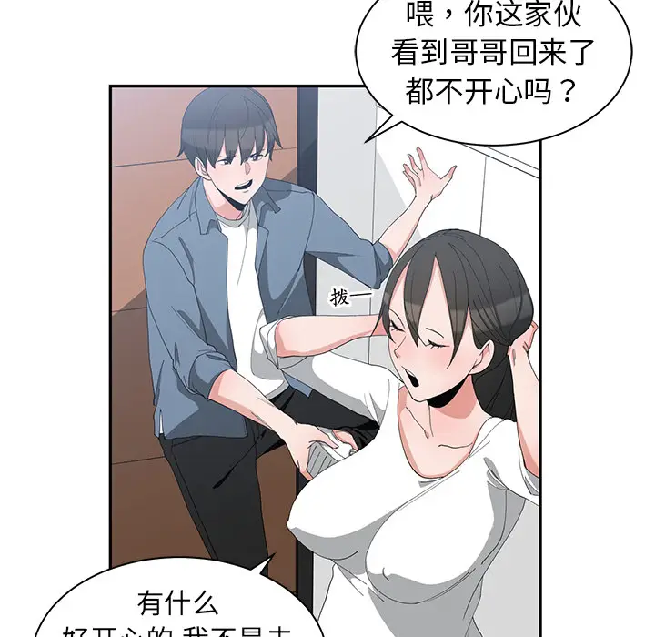 青梅竹马[顶通]韩漫全集-第 1 话无删减无遮挡章节图片 
