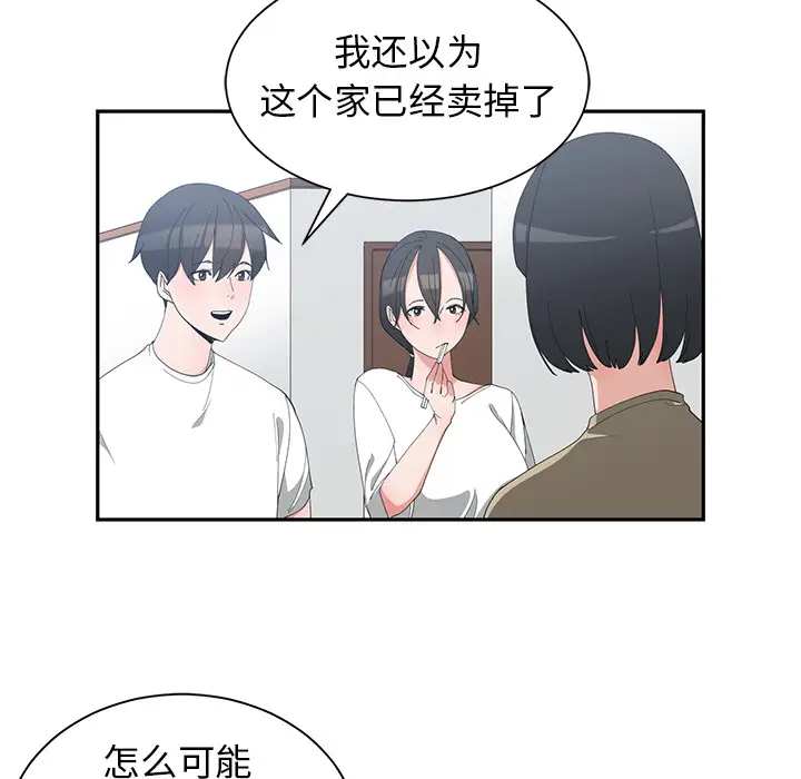 青梅竹马[顶通]韩漫全集-第 1 话无删减无遮挡章节图片 