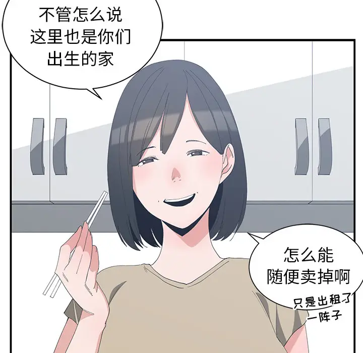青梅竹马[顶通]韩漫全集-第 1 话无删减无遮挡章节图片 