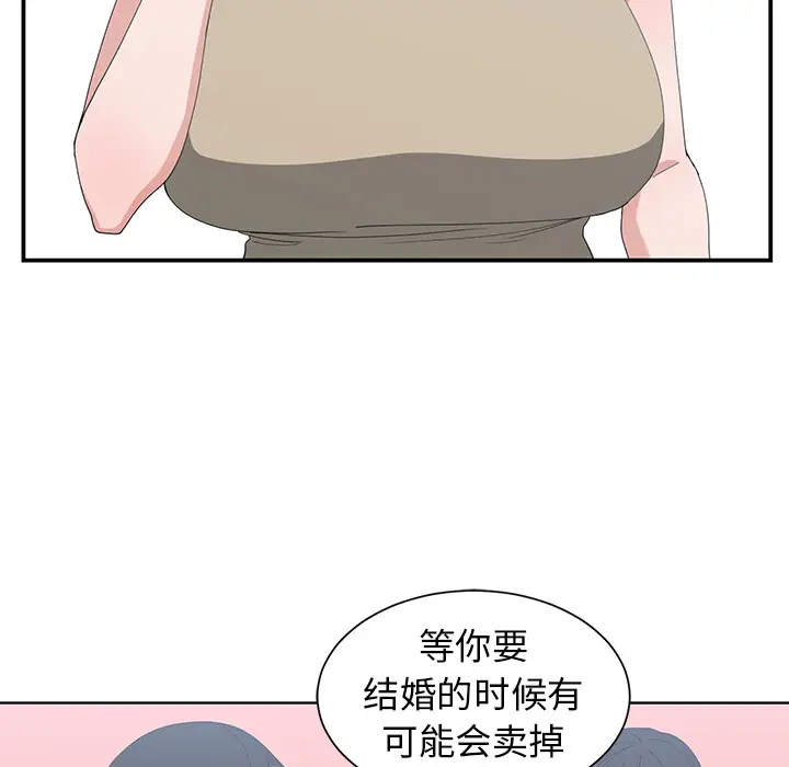 青梅竹马[顶通]韩漫全集-第 1 话无删减无遮挡章节图片 