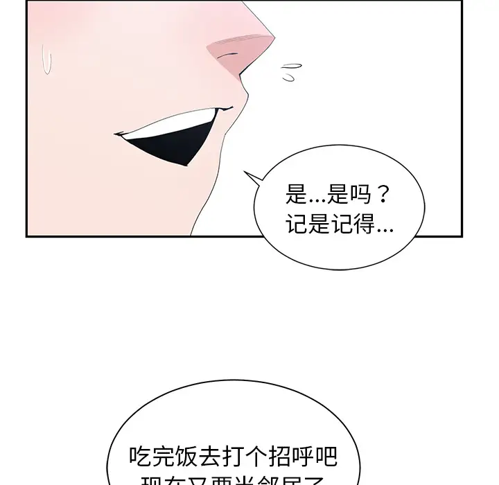 青梅竹马[顶通]韩漫全集-第 1 话无删减无遮挡章节图片 