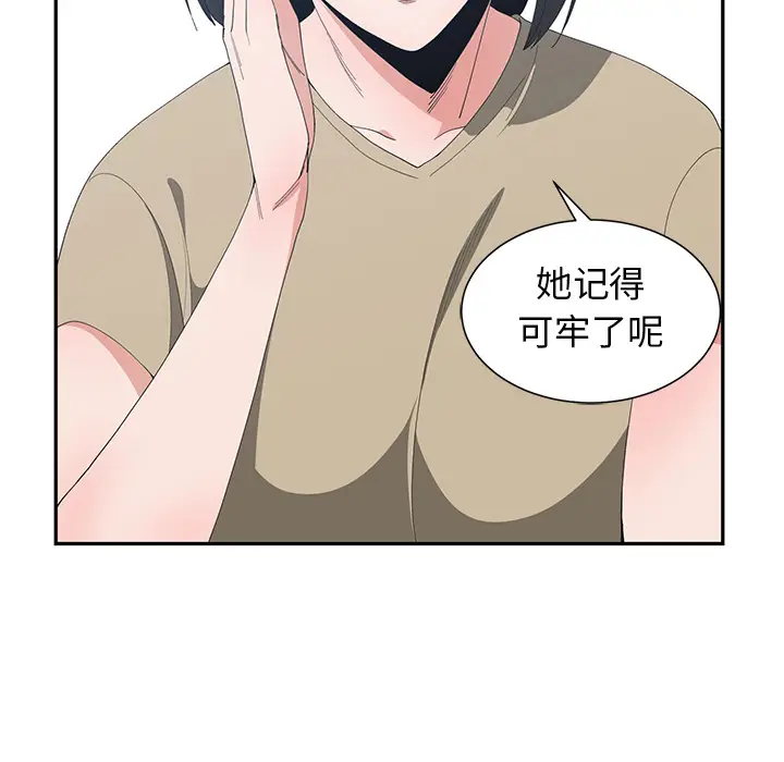 青梅竹马[顶通]韩漫全集-第 1 话无删减无遮挡章节图片 