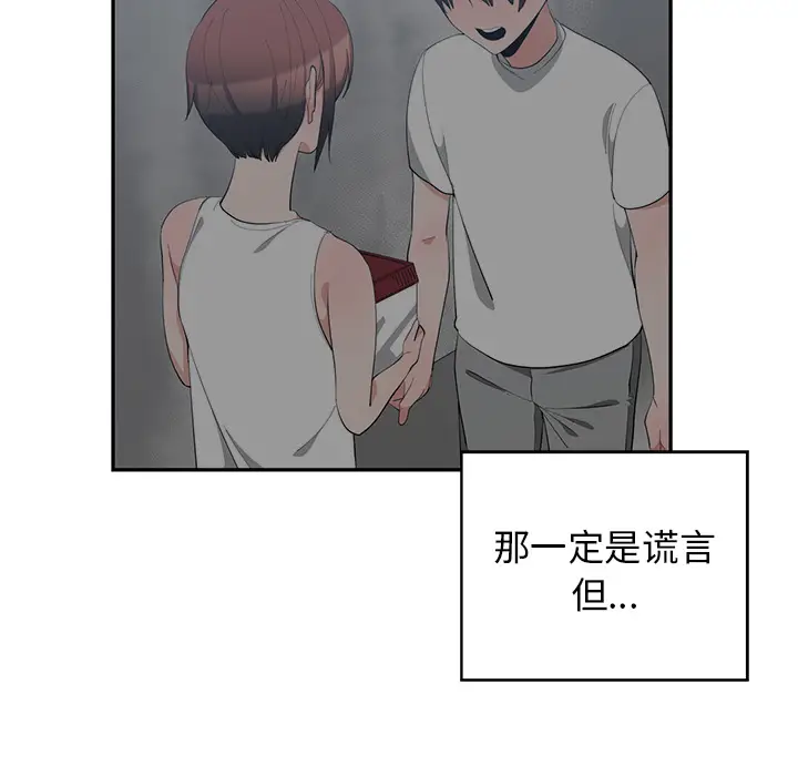 青梅竹马[顶通]韩漫全集-第 1 话无删减无遮挡章节图片 
